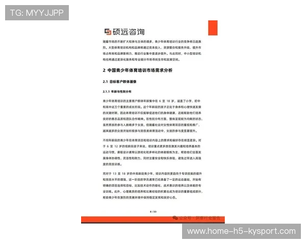2026年游泳训练科研中心发布青少年专项体能训练年度白皮书,青少年游泳培训基地 2026年游泳训练科研中心发布青少年专项体能训练年度白皮书,青少年游泳培训基地